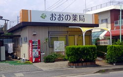 クリニック外観